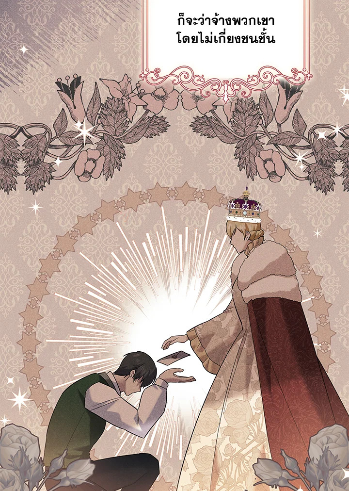 Please Support My Revenge 10 015